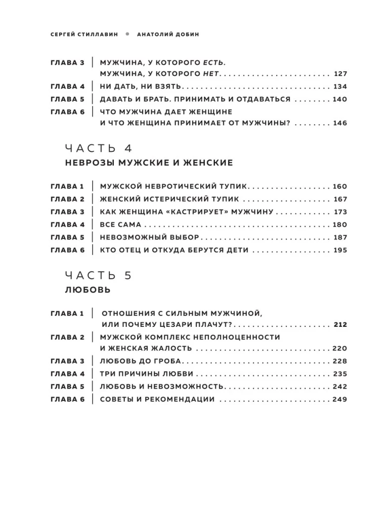 Man - User Manual